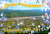 Город Бодайбо отметил свой 116 день рождения