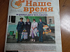В честь 30-летия МЧС России спасатели по всей стране проводят социальную акцию «30 добрых дел»