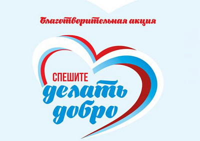 Гуманитарная помощь для российских солдат от Иркутского отделения ВДПО