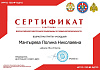 Всероссийская электронная олимпиада школьников по пожарной безопасности прошла в городе Усолье-Сибирское