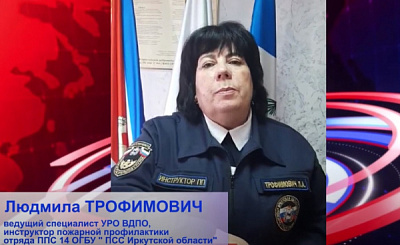 Совместный видеовыпуск "Безопасные летние каникулы" подготовили школьники и специалисты ВДПО и ПЧ 