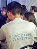 Слёт волонтёров в городе Черемхово