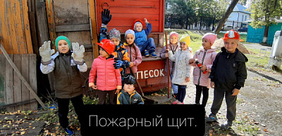 В Ангарске завершился масштабный виртуальный квест "Малыши ЗА пожарную безопасность" 