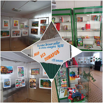 Выставка «Мир без пожаров» открыта в городе Тулуне