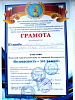 В Ангарске подвели итоги Областной тематической игры "Безопасность - это важно"