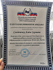 Специалиста Саянского ГО ВДПО наградили за участие во Всероссийском проекте "Рисунки на здоровье"