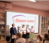 Усть-Удинское районное отделение приняло участие в конкурсе чтецов