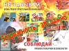 Конкурс противопожарных плакатов, выполненных в компьютерной графике