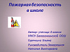 Районный конкурс сетевой презентации в Усть-Удиснком районе