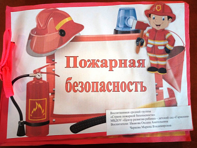 На территории г. Тулуна и Тулунского района стартовал конкурс детского творчества «Безопасность – это важно!»