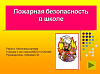 Районный конкурс сетевой презентации в Усть-Удиснком районе