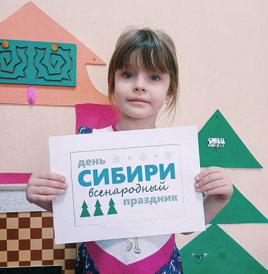 Всенародный день Сибири отметили в Черемхово