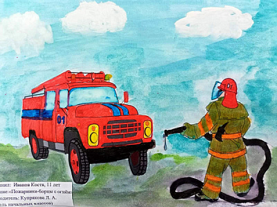 Участники конкурса подарили пожарным альбом с рисунками