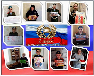 Дети г. Усолье-Сибирское поздравляют огнеборцев с Днем пожарной охраны!