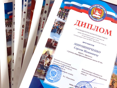 «Без границ»: VI кадетский слет классов МЧС Иркутской области завершен