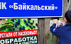 Иркутское городское отделение ВДПО продолжает патрулирование садоводств  Иркутского района