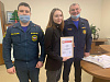 Ангарское ВДПО наградило победителей противопожарных конкурсов