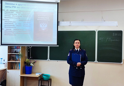 Классные часы по безопасности для школьников Усть-Кута
