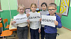 Добрый флешмоб в школе №10 города Нижнеудинска
