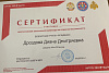 Всероссийская электронная олимпиада школьников по пожарной безопасности прошла в городе Усолье-Сибирское
